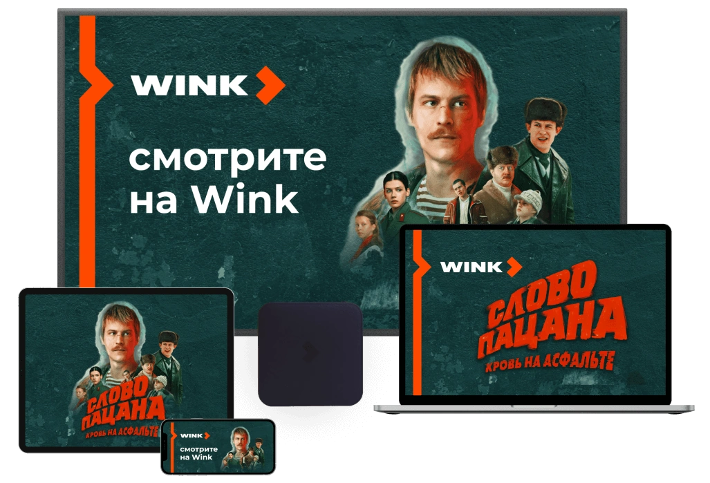 Wink %provider2% в деревня Слабошеино